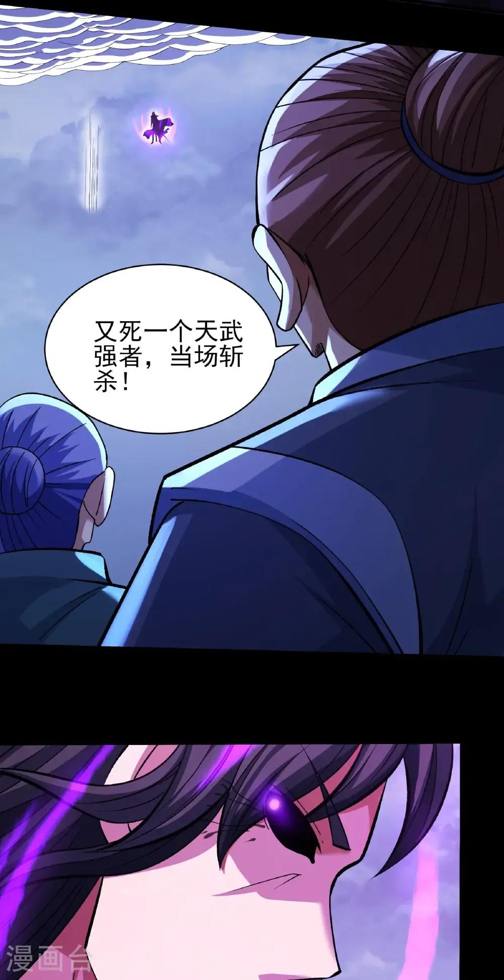 第292话1 可怕的林枫（1） 第12页