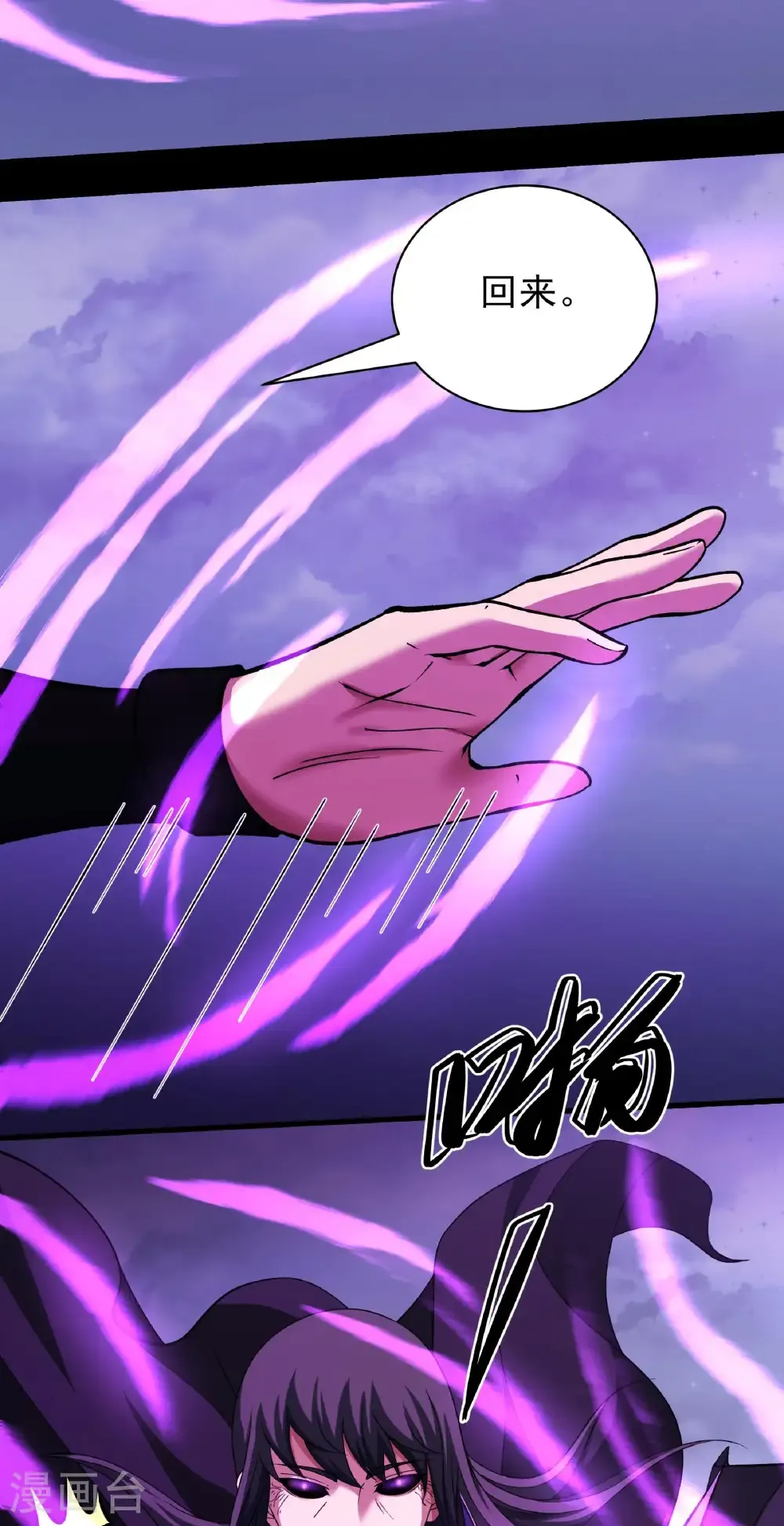 第292话1 可怕的林枫（1） 第20页