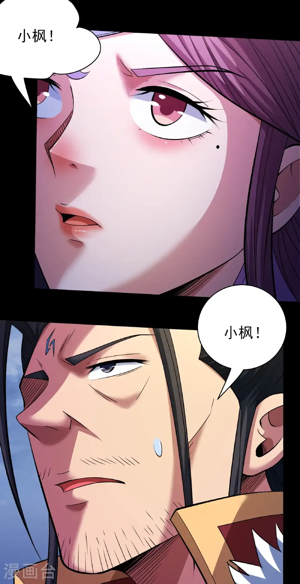 第292话1 可怕的林枫（1） 第23页