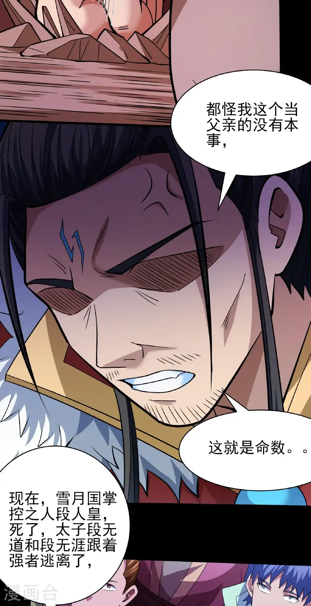 第292话1 可怕的林枫（1） 第26页