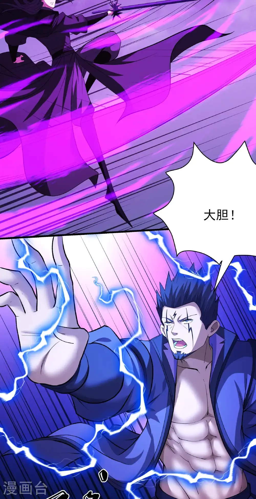 第292话2 可怕的林枫（2） 第6页