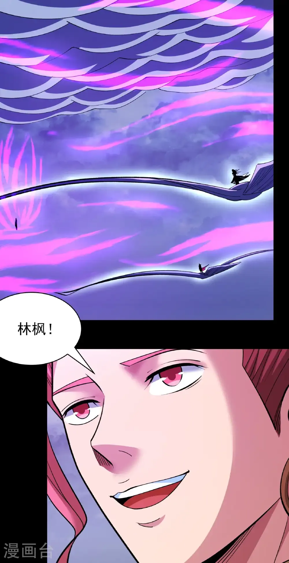 第292话2 可怕的林枫（2） 第15页