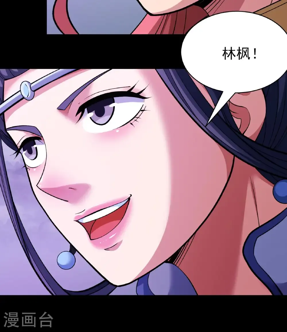 第292话2 可怕的林枫（2） 第16页