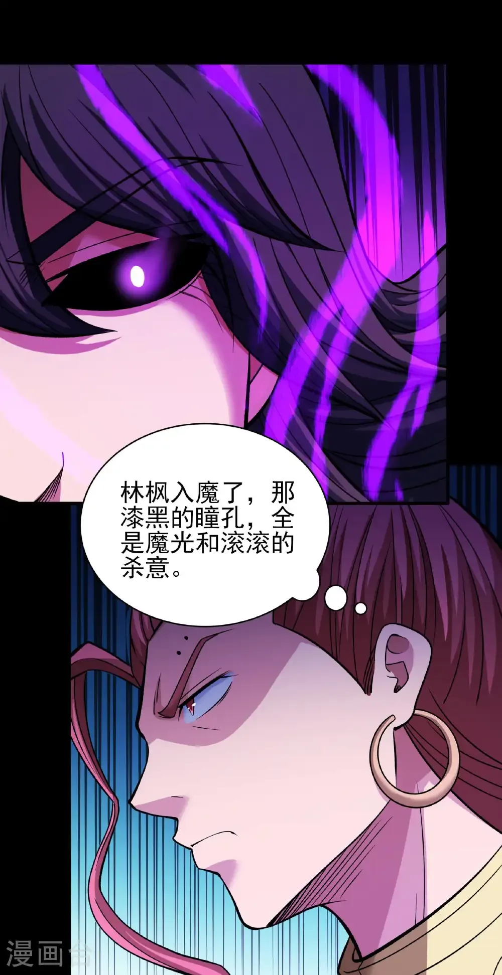 第292话2 可怕的林枫（2） 第17页