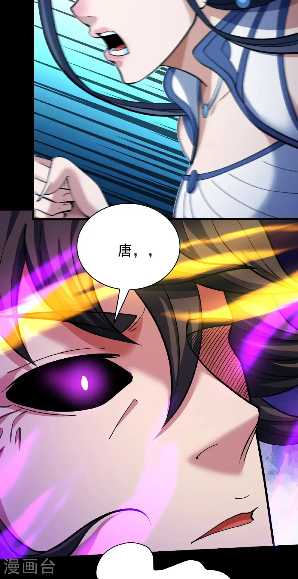 第292话2 可怕的林枫（2） 第26页