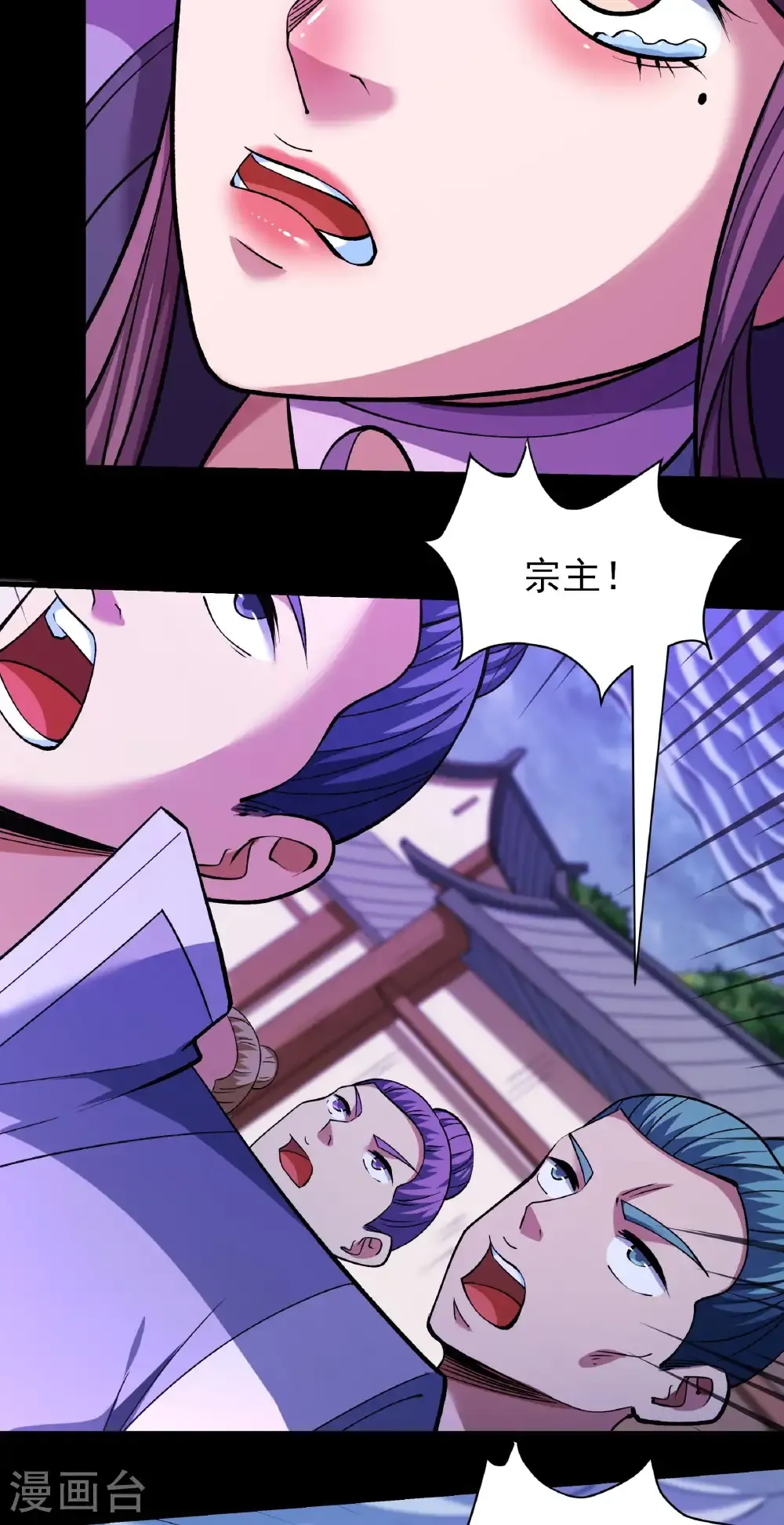 第292话3 可怕的林枫（3） 第7页