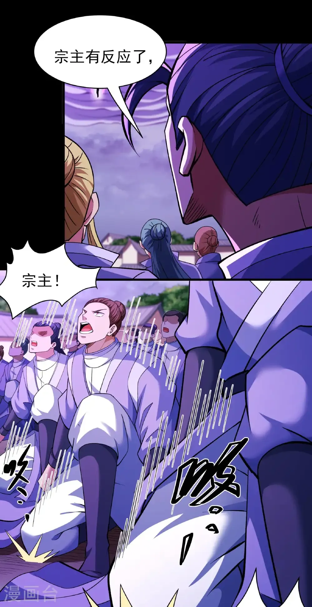 第292话3 可怕的林枫（3） 第10页