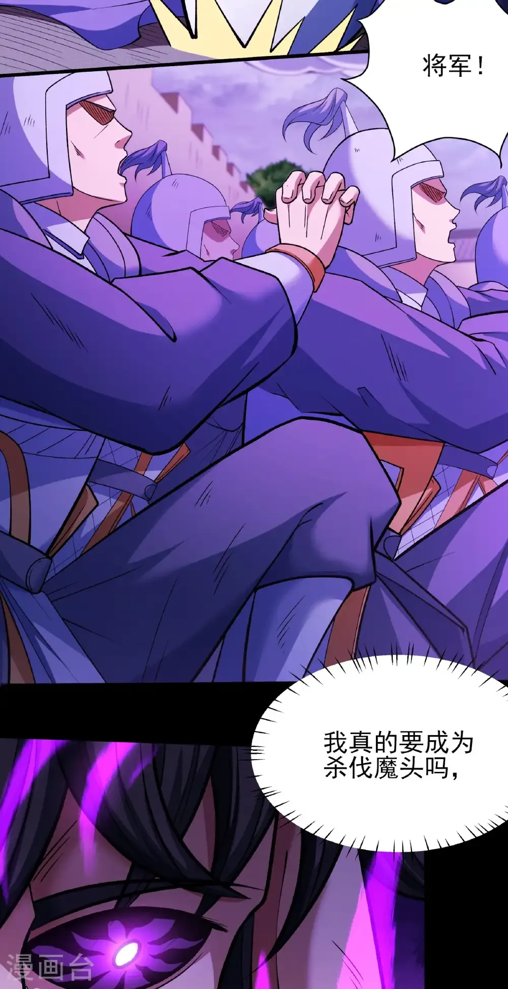 第292话3 可怕的林枫（3） 第11页