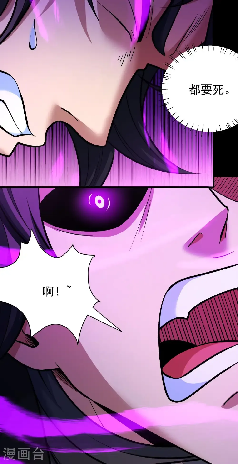 第292话3 可怕的林枫（3） 第13页