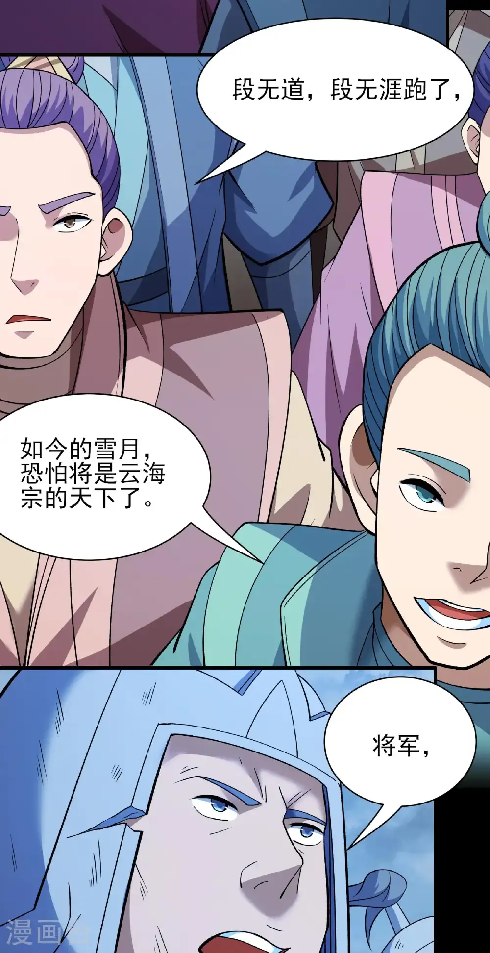 第292话3 可怕的林枫（3） 第26页