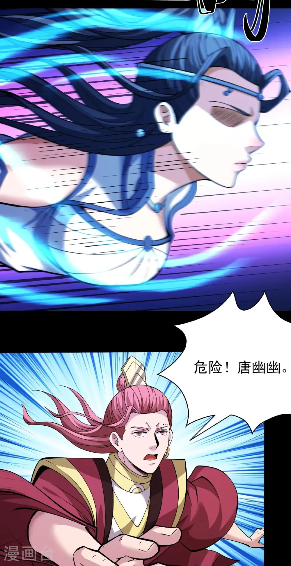 第292话3 可怕的林枫（3） 第28页