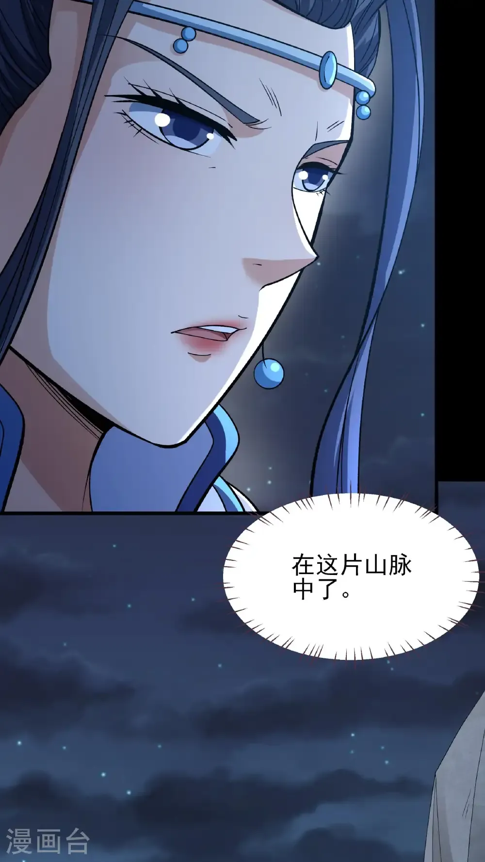 第293话1 不能成魔（1） 第8页