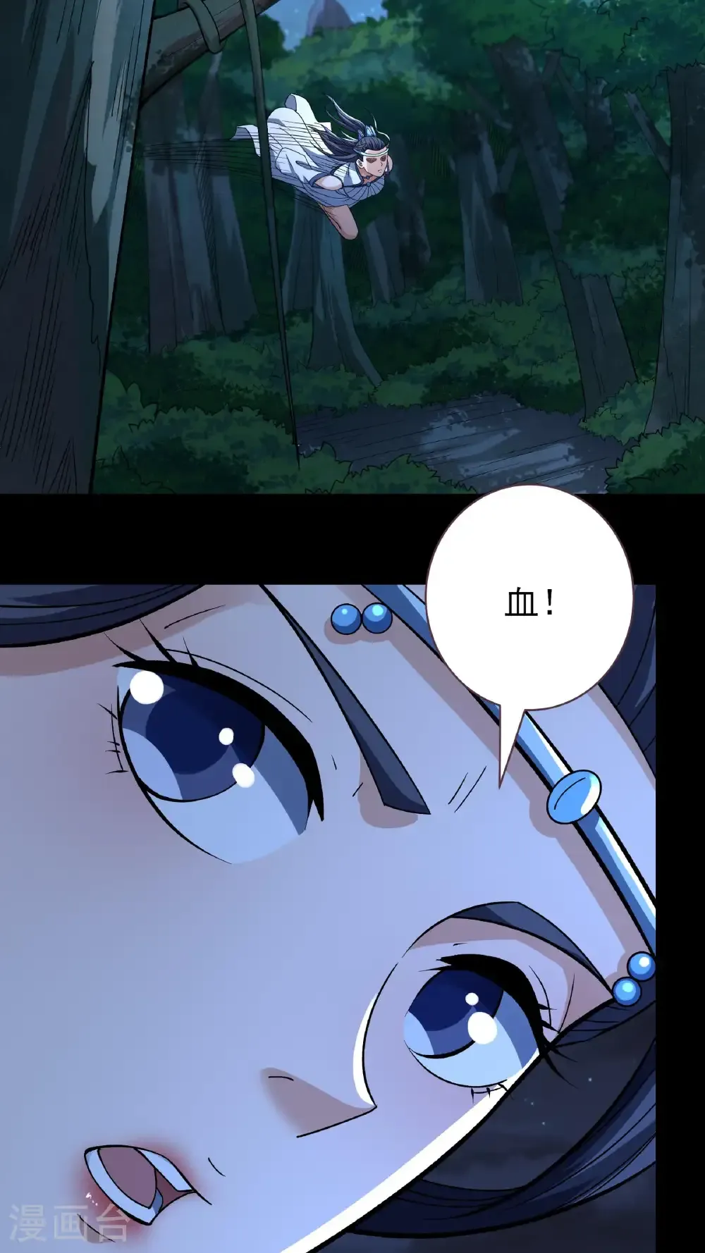 第293话1 不能成魔（1） 第13页