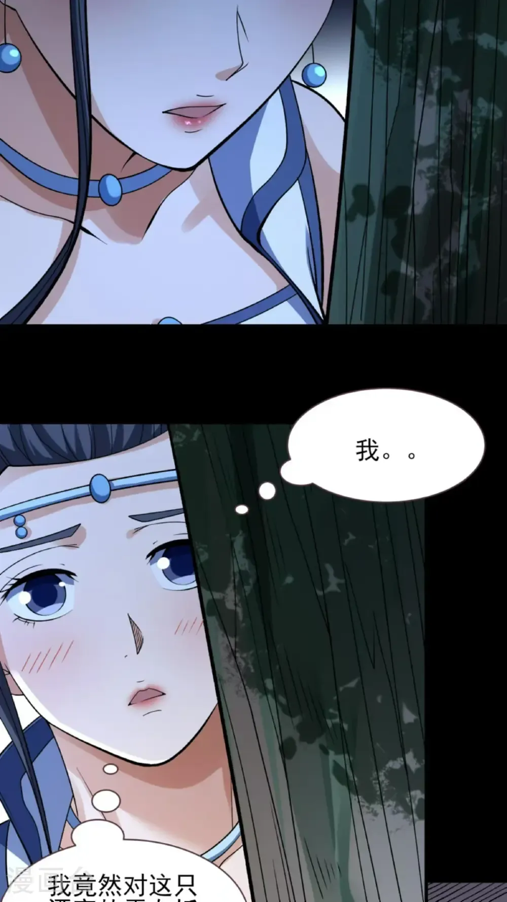 第293话1 不能成魔（1） 第24页