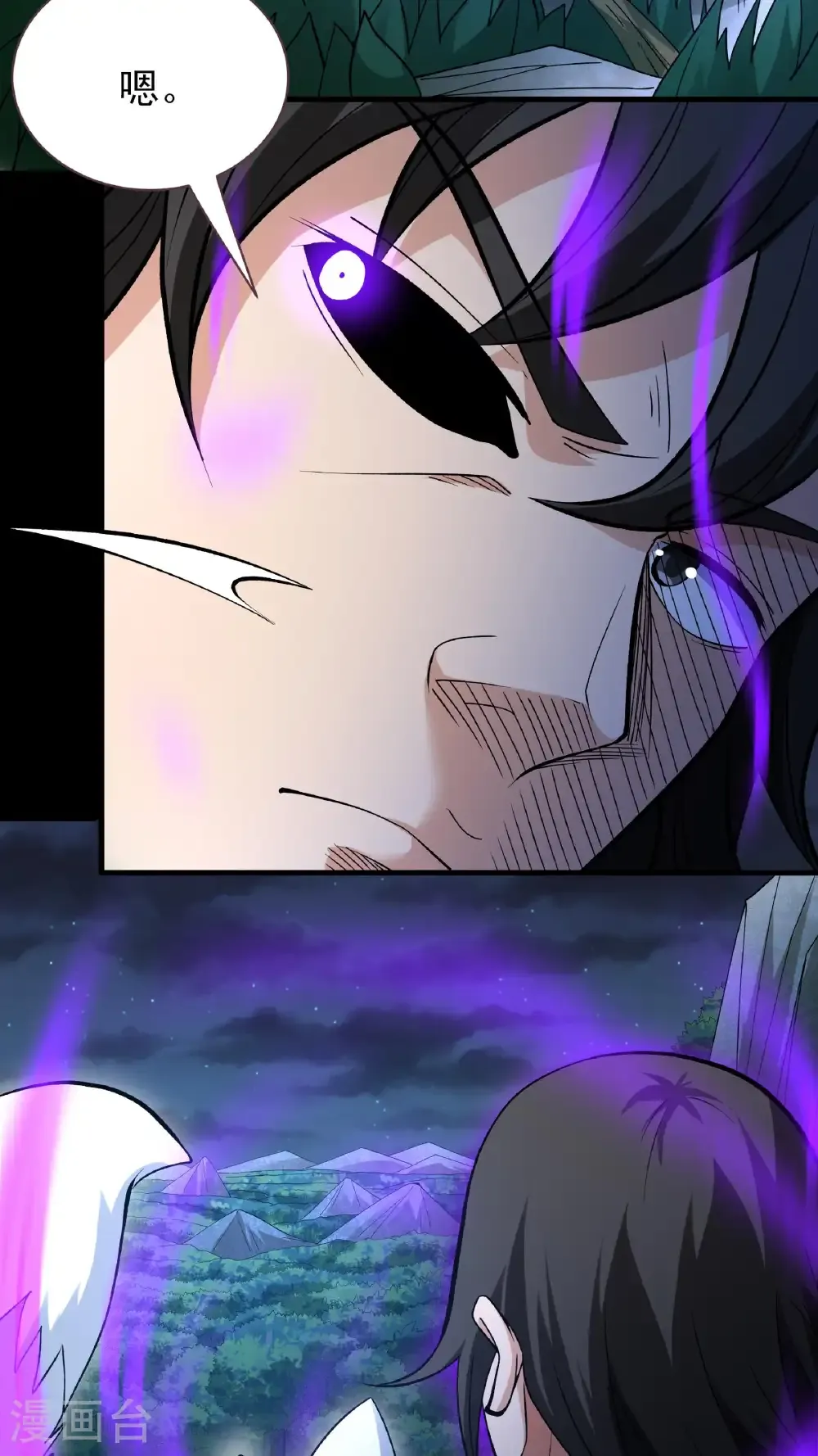 第293话1 不能成魔（1） 第27页