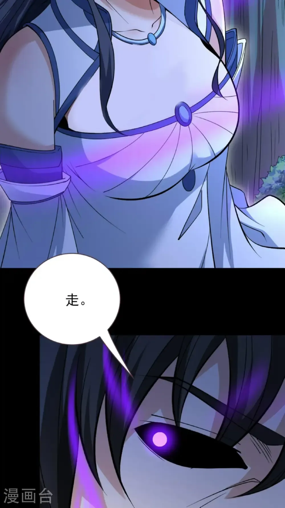 第293话1 不能成魔（1） 第30页