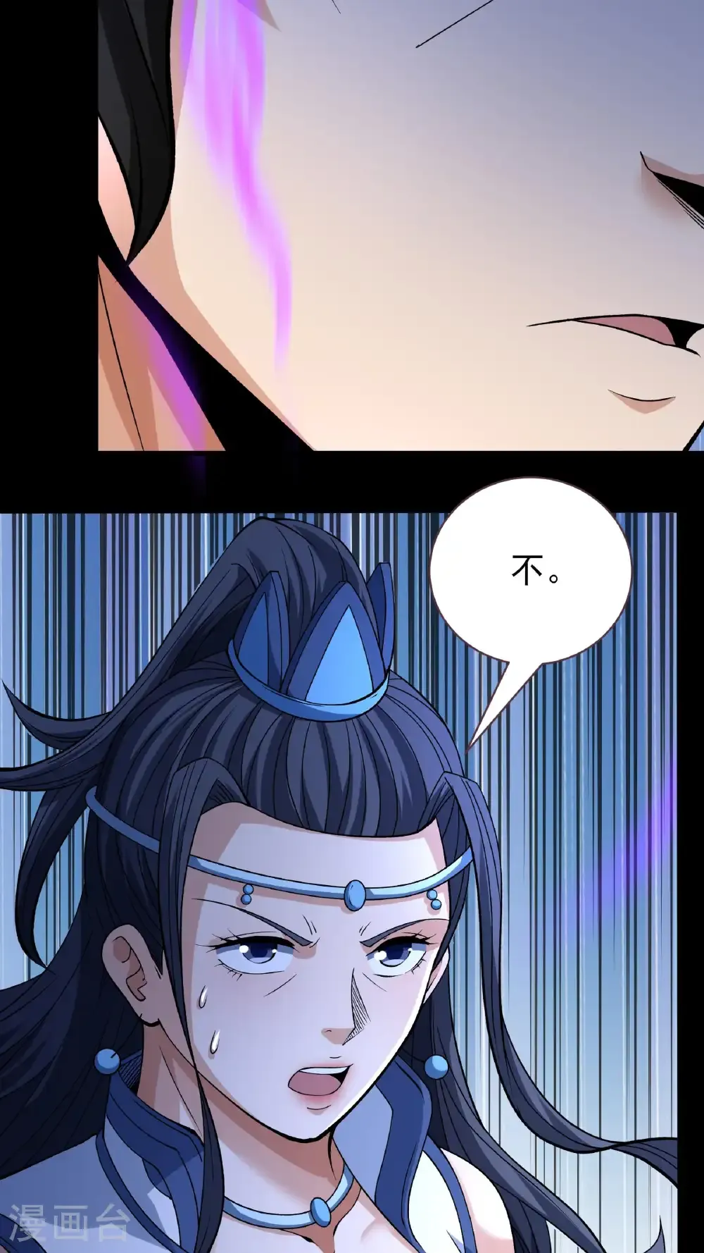 第293话1 不能成魔（1） 第31页