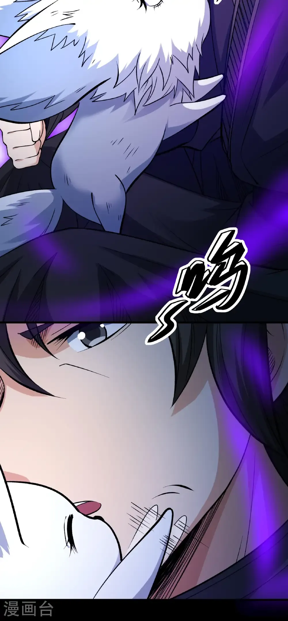 第293话2 不能成魔（2） 第9页