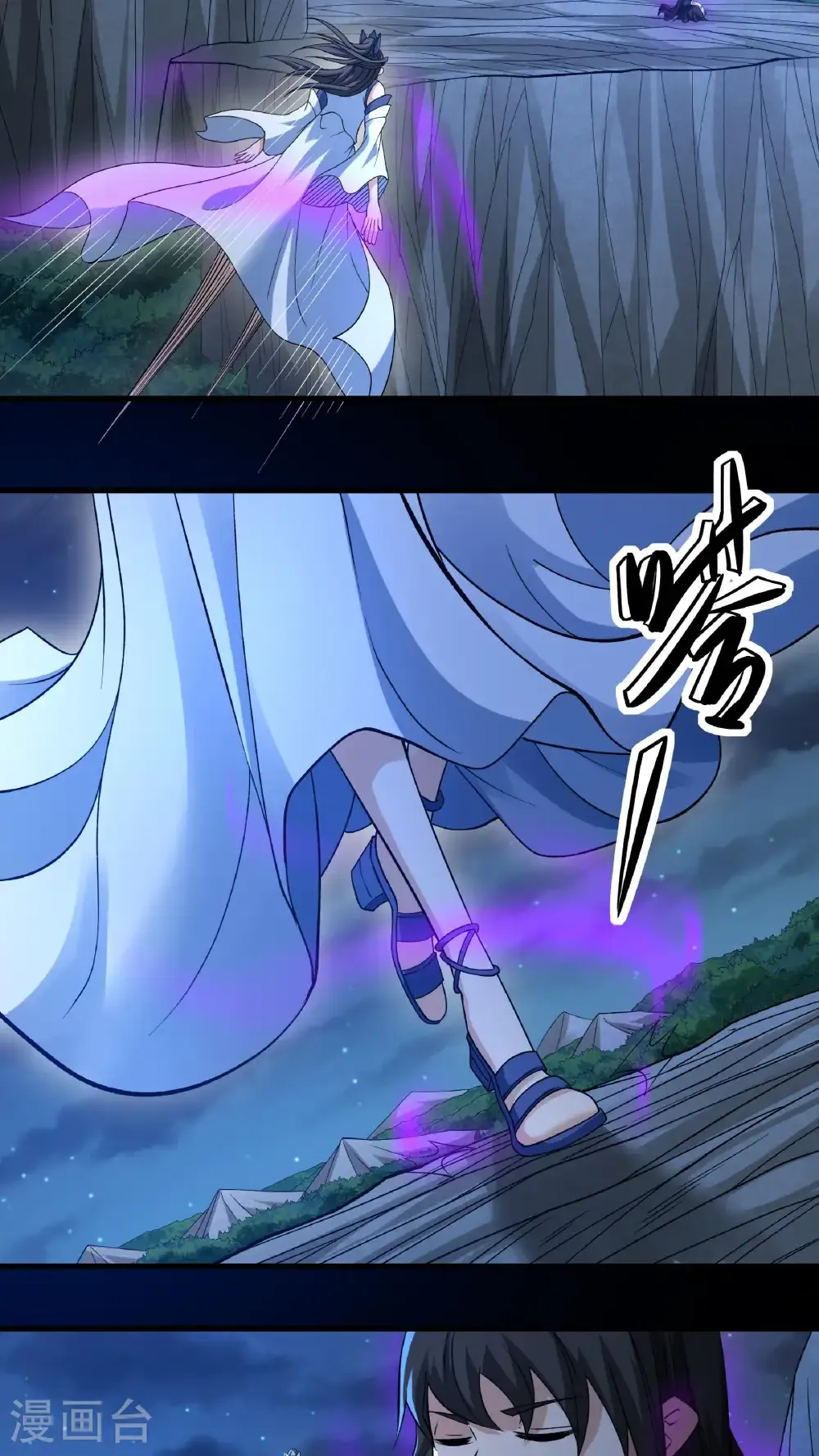 第293话2 不能成魔（2） 第13页