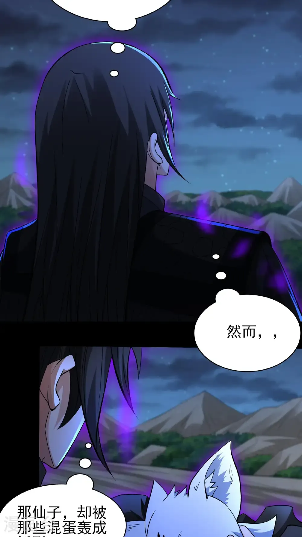 第293话2 不能成魔（2） 第19页