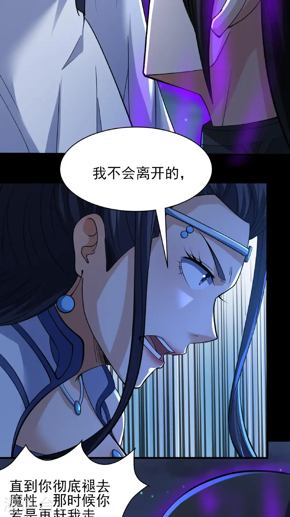第293话2 不能成魔（2） 第28页