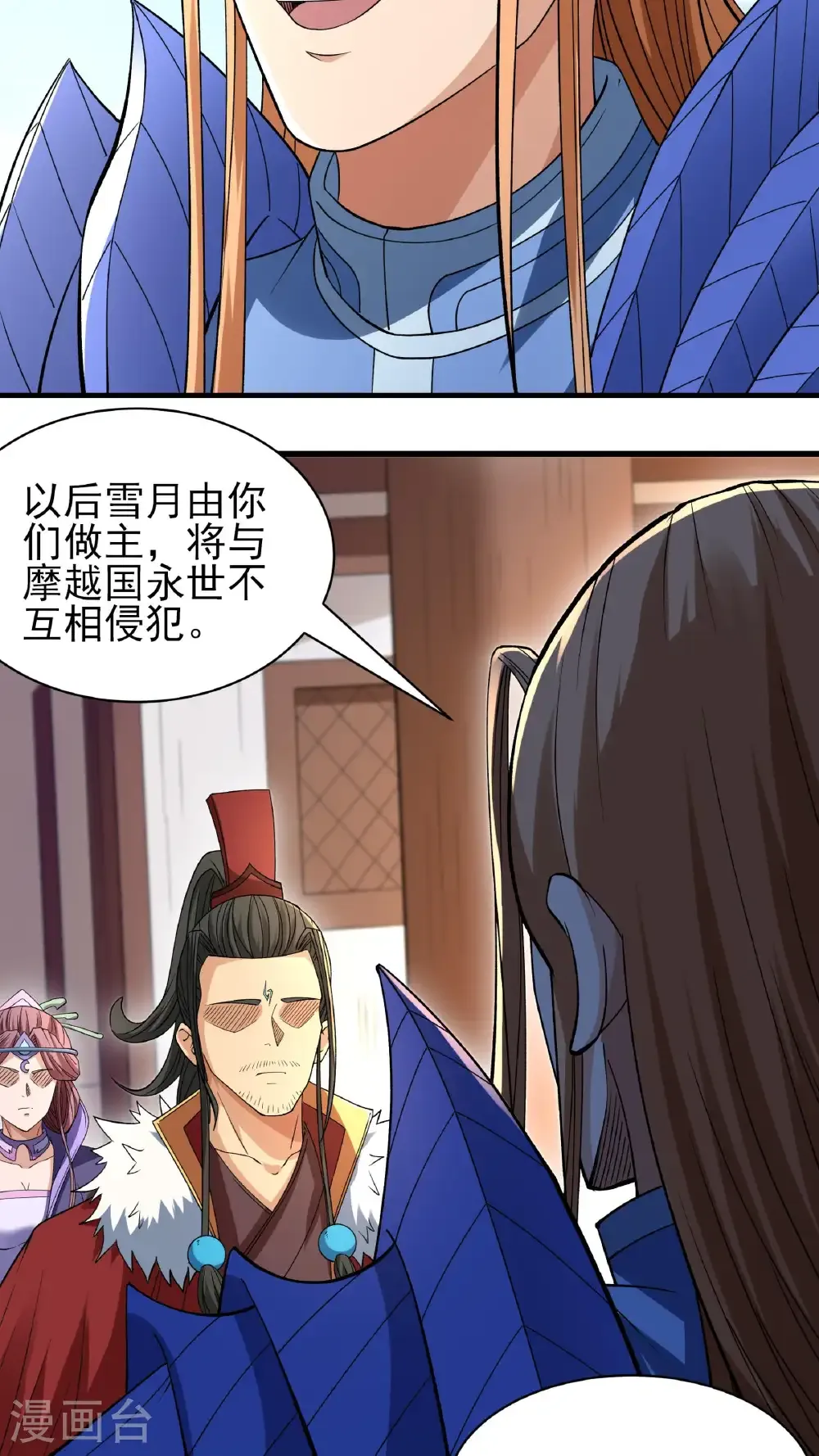 第293话3 不能成魔（3） 第6页