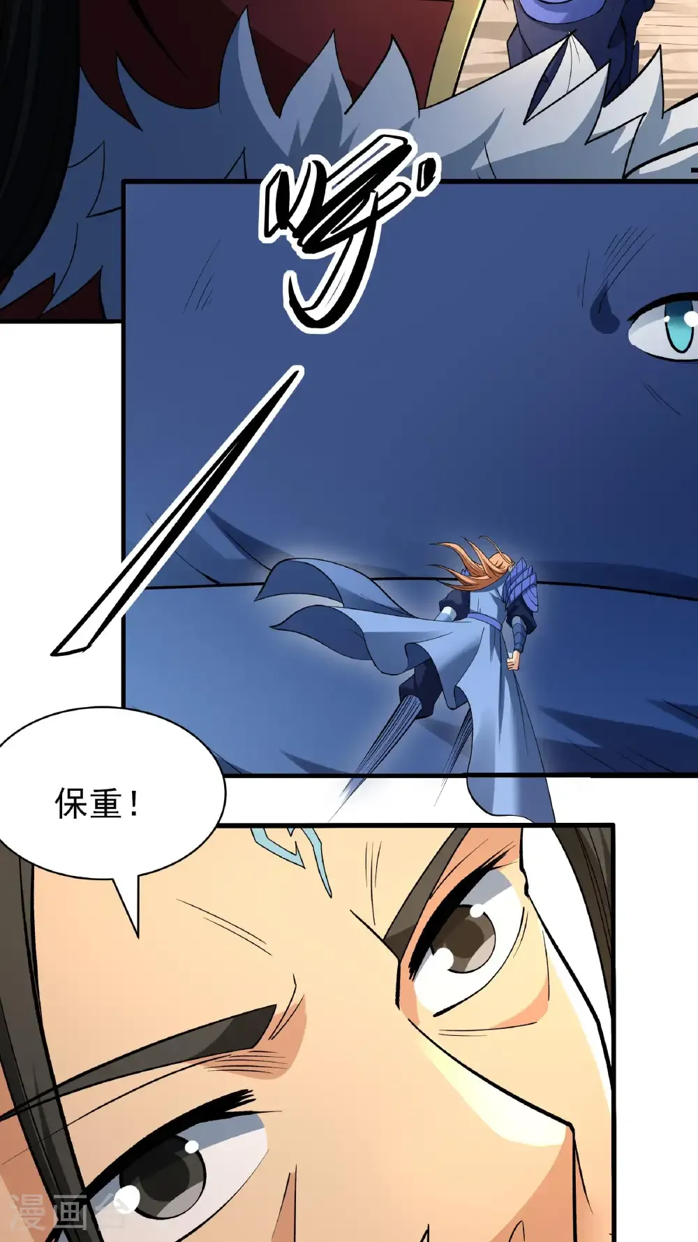 第293话3 不能成魔（3） 第11页