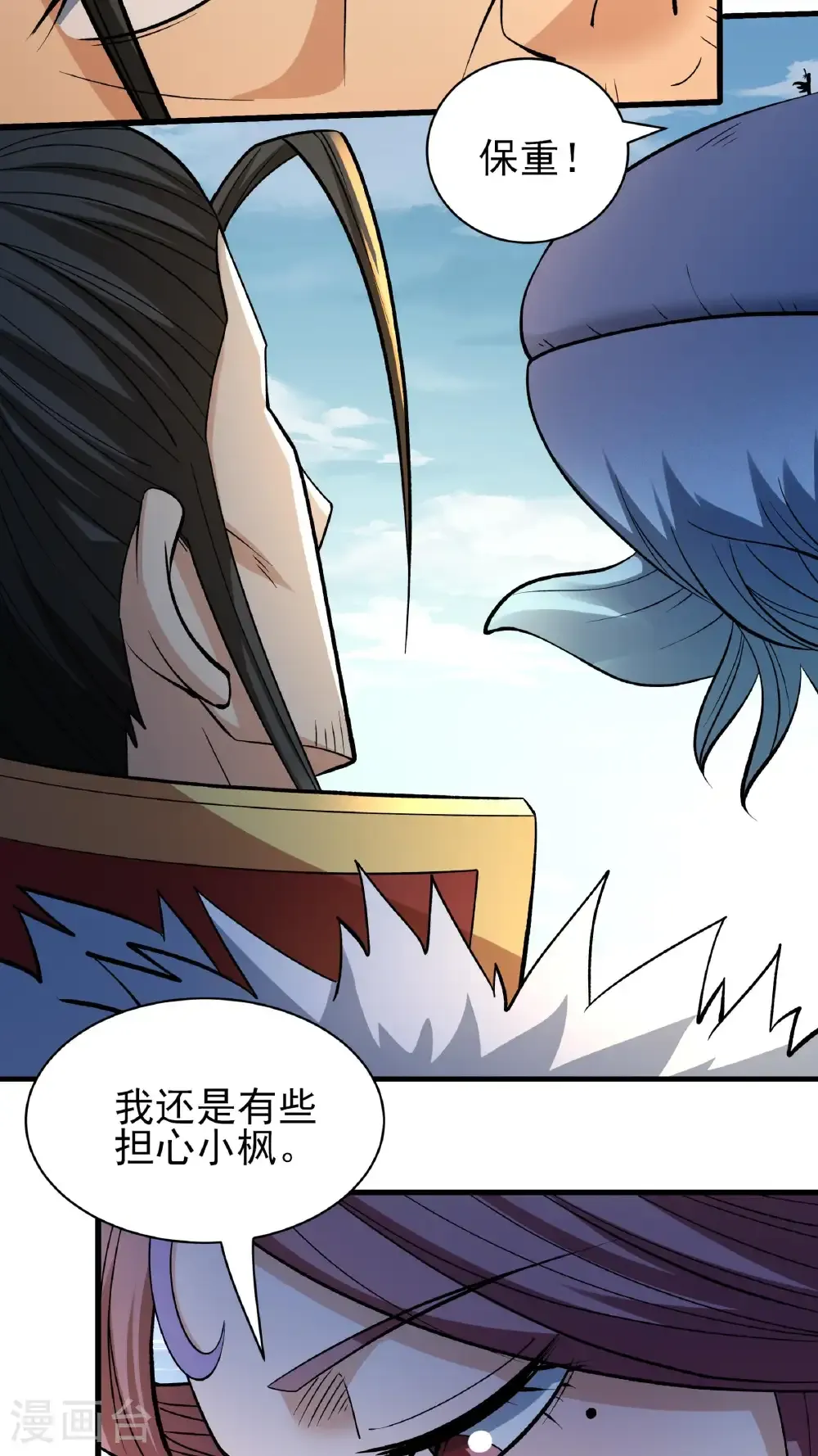 第293话3 不能成魔（3） 第12页