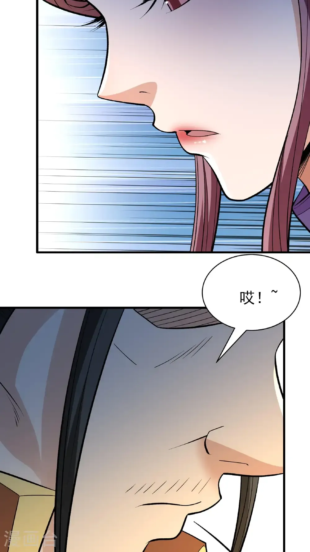 第293话3 不能成魔（3） 第13页