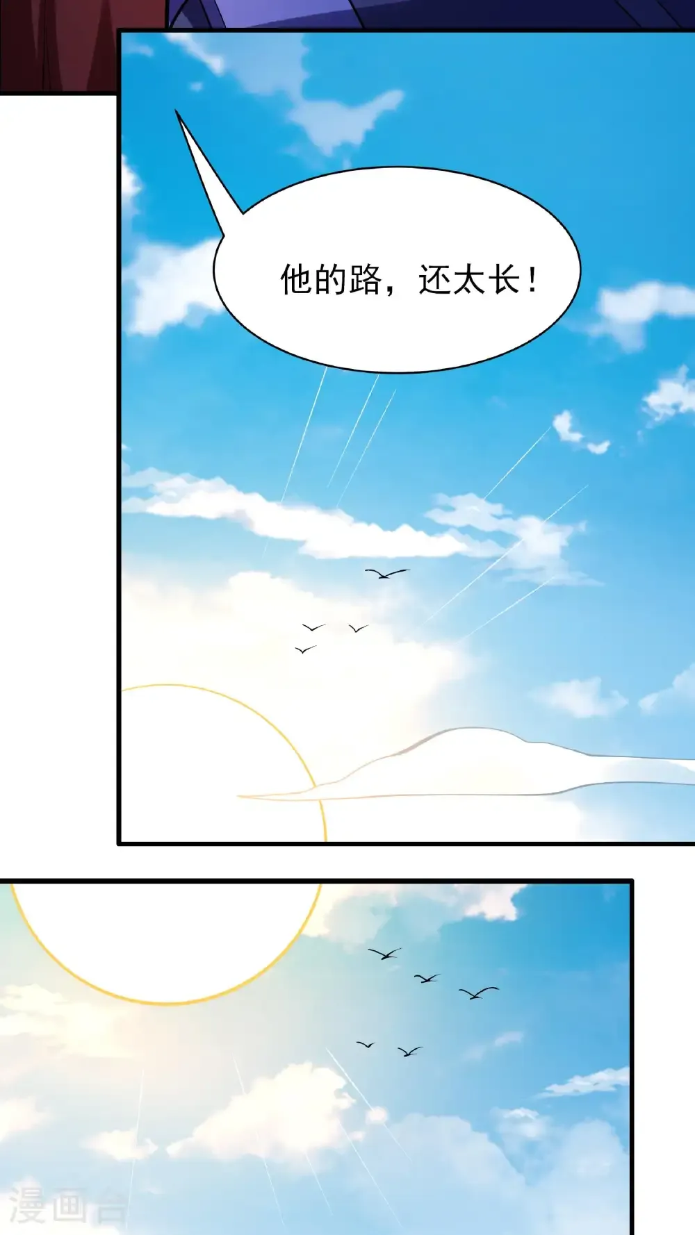 第293话3 不能成魔（3） 第15页