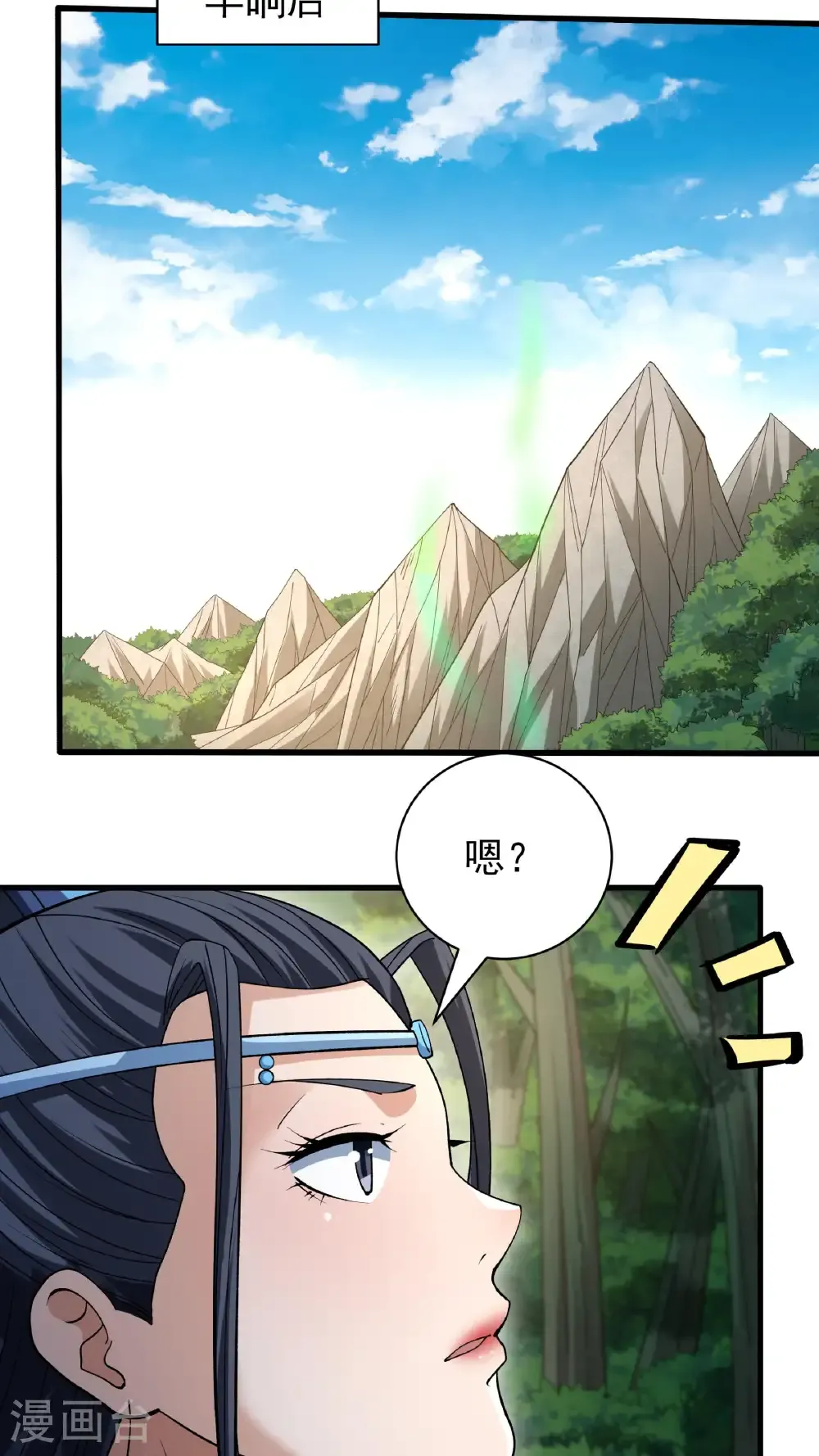 第293话3 不能成魔（3） 第21页