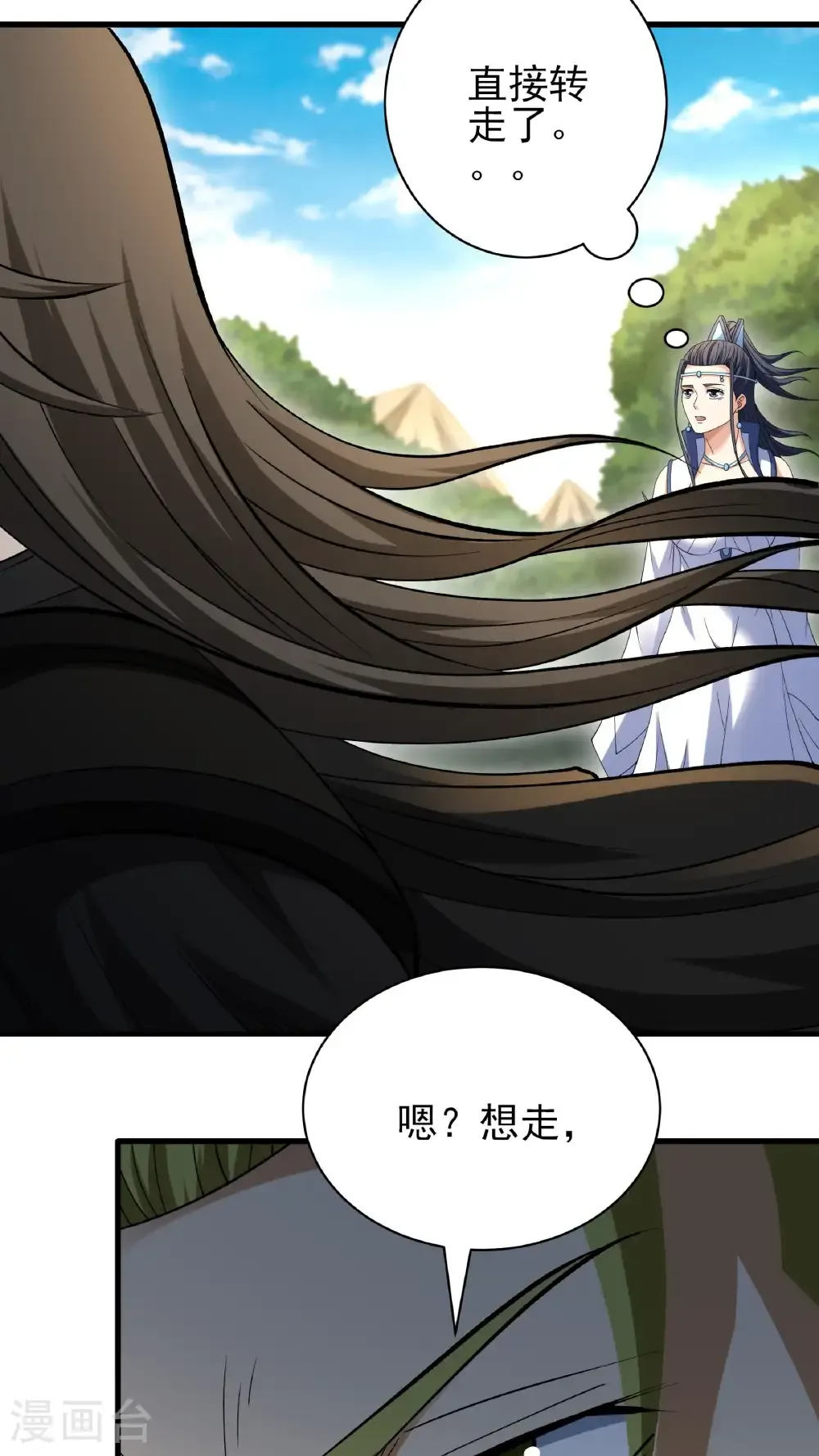 第293话3 不能成魔（3） 第26页