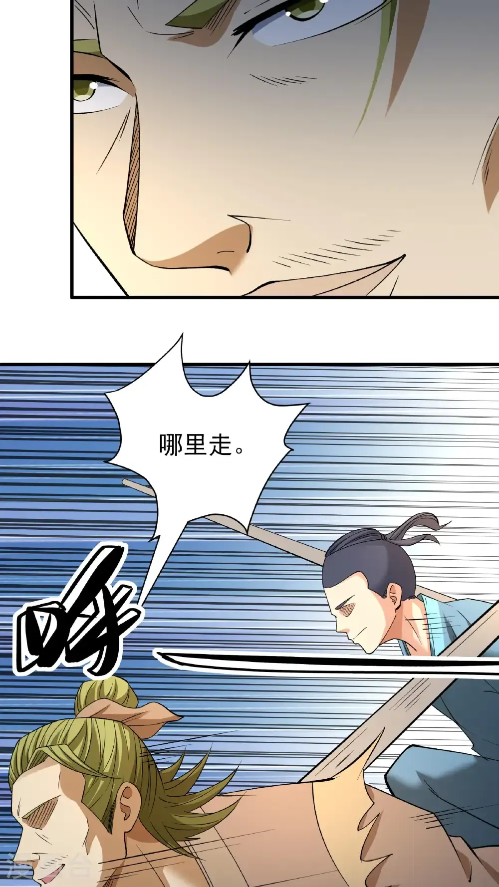 第293话3 不能成魔（3） 第27页