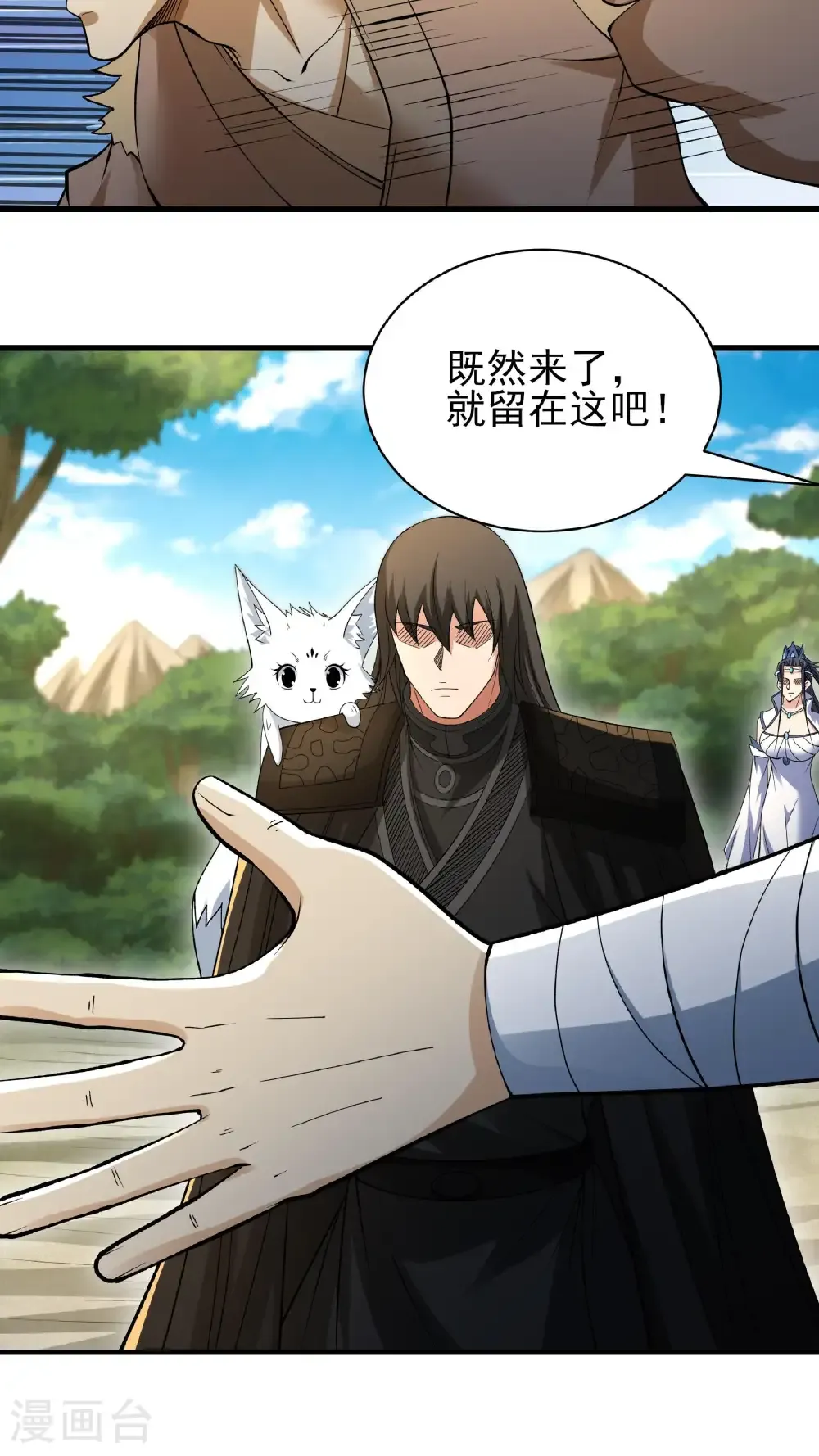 第293话3 不能成魔（3） 第28页