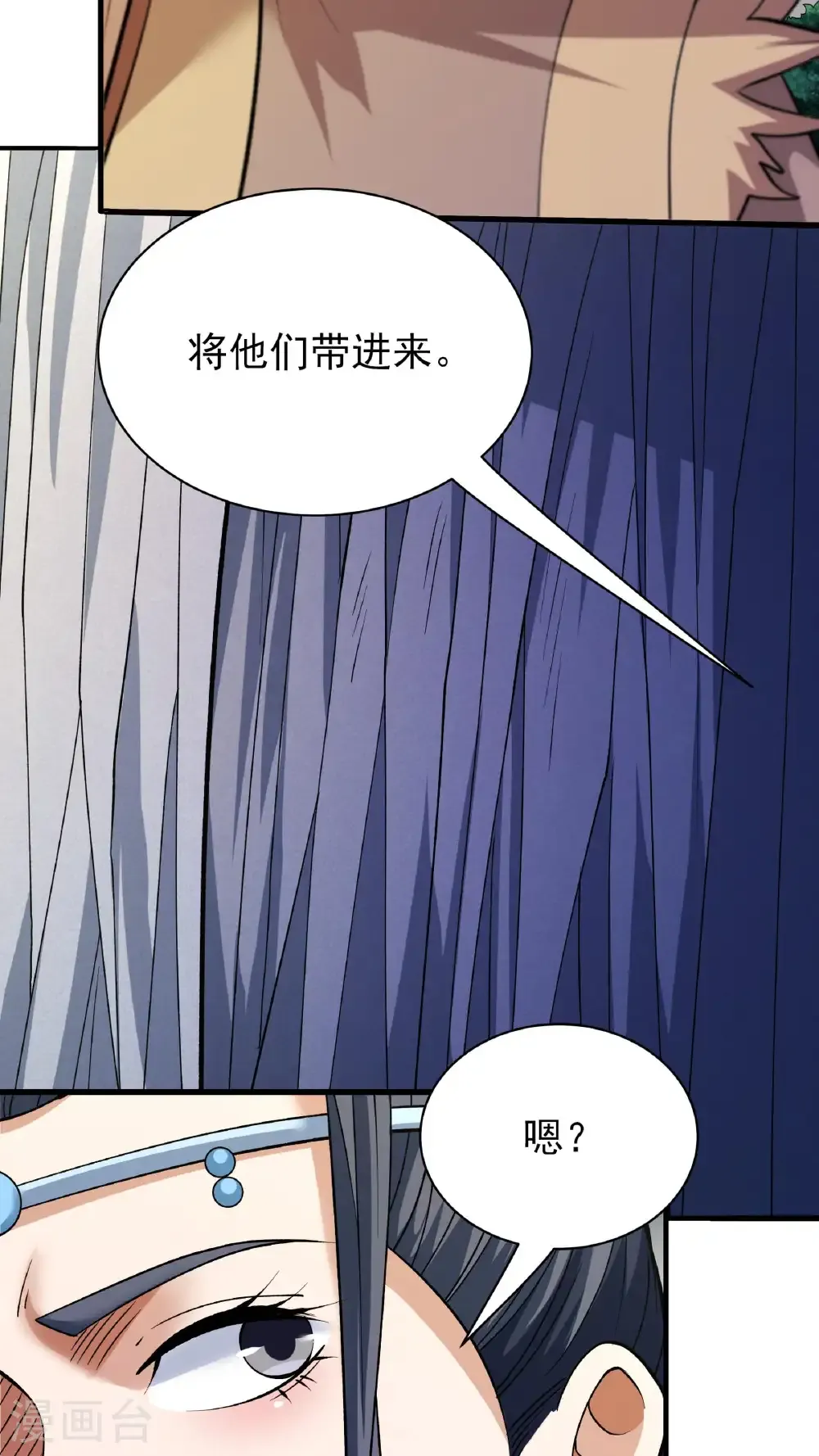 第294话1 再遇猫妖（1） 第5页