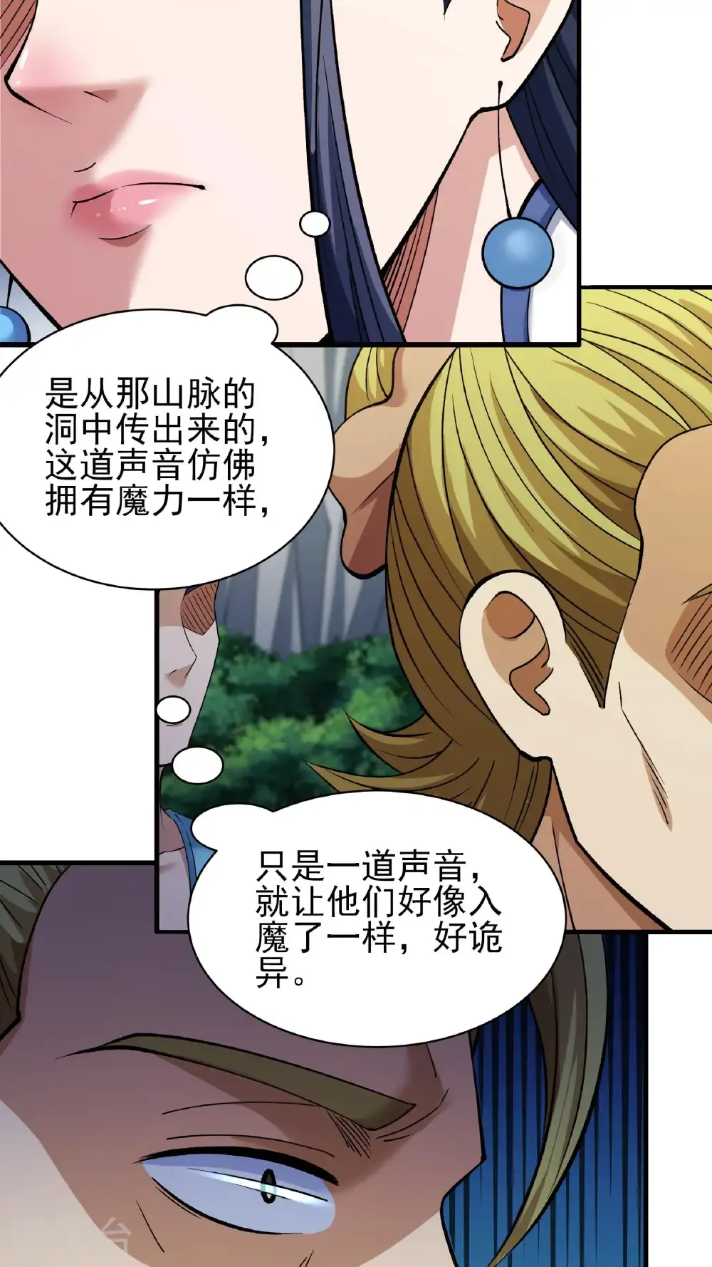 第294话1 再遇猫妖（1） 第6页