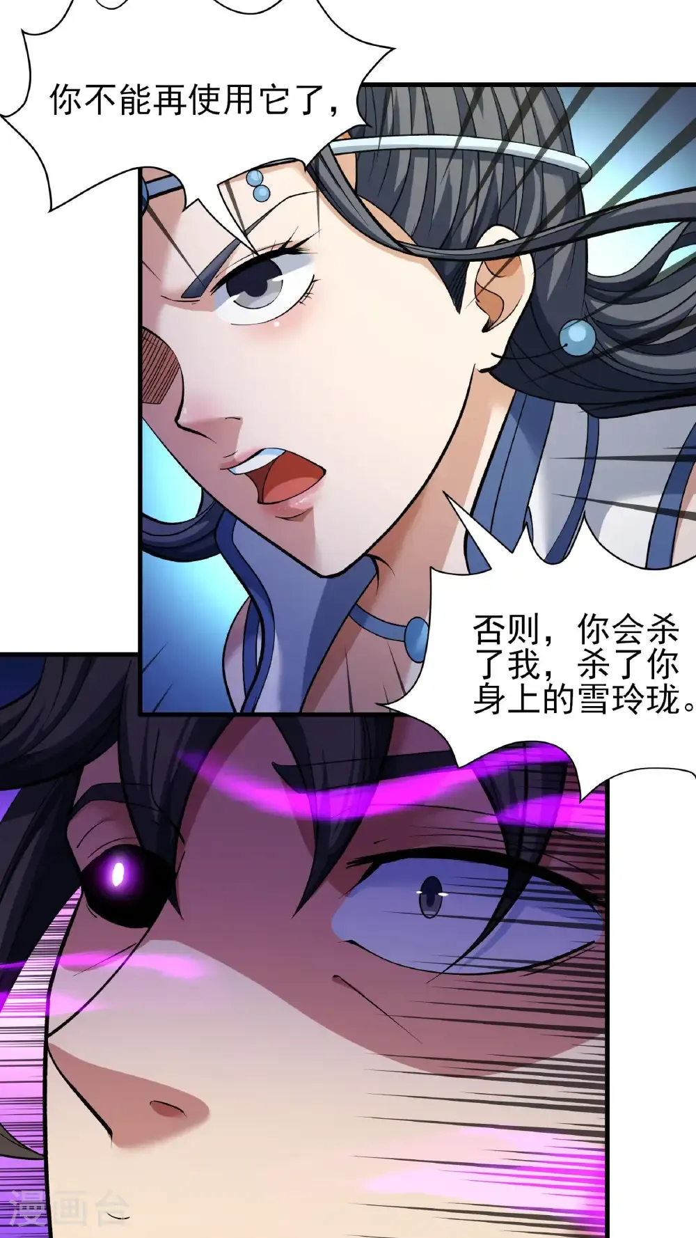 第294话1 再遇猫妖（1） 第10页