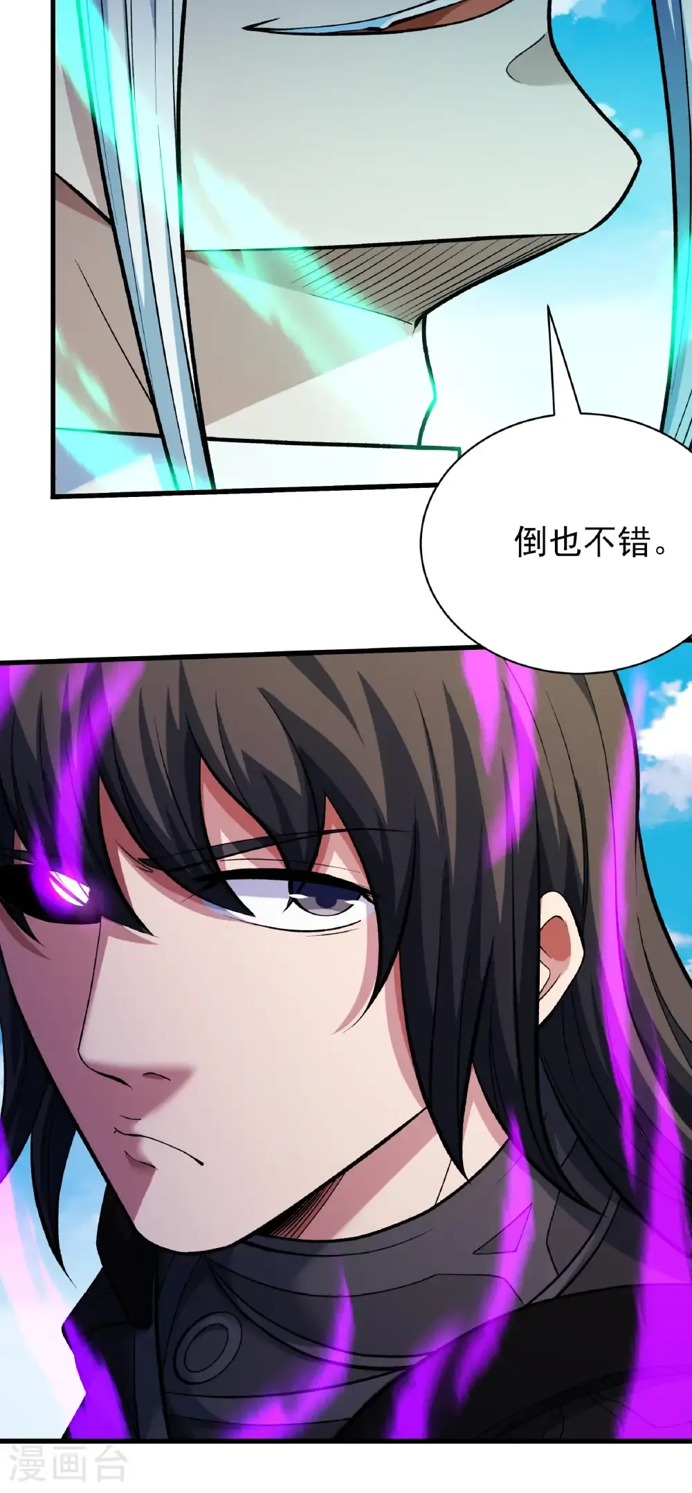 第294话1 再遇猫妖（1） 第23页