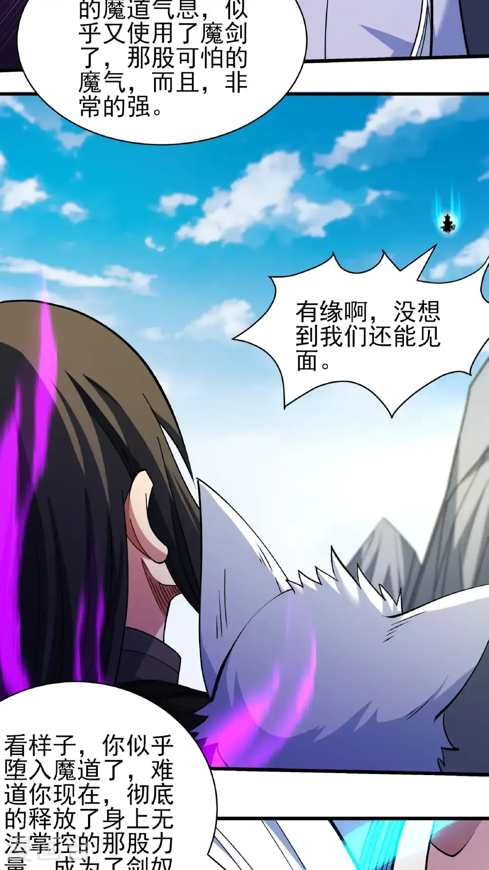 第294话2 再遇猫妖（2） 第5页