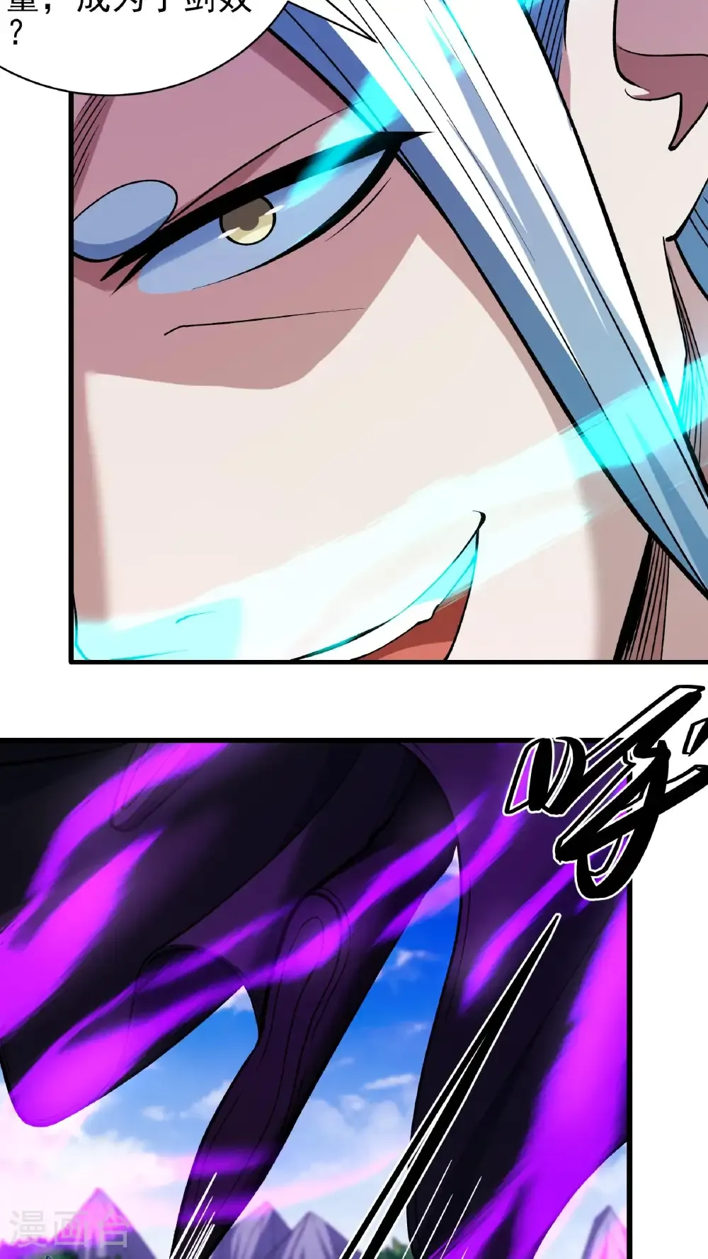 第294话2 再遇猫妖（2） 第6页