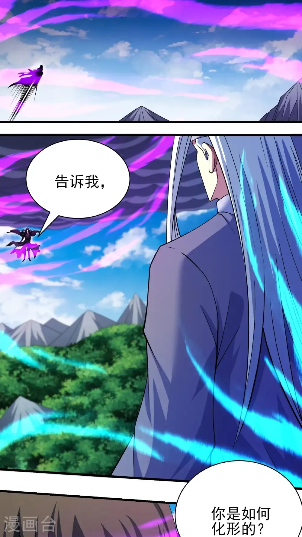 第294话2 再遇猫妖（2） 第8页