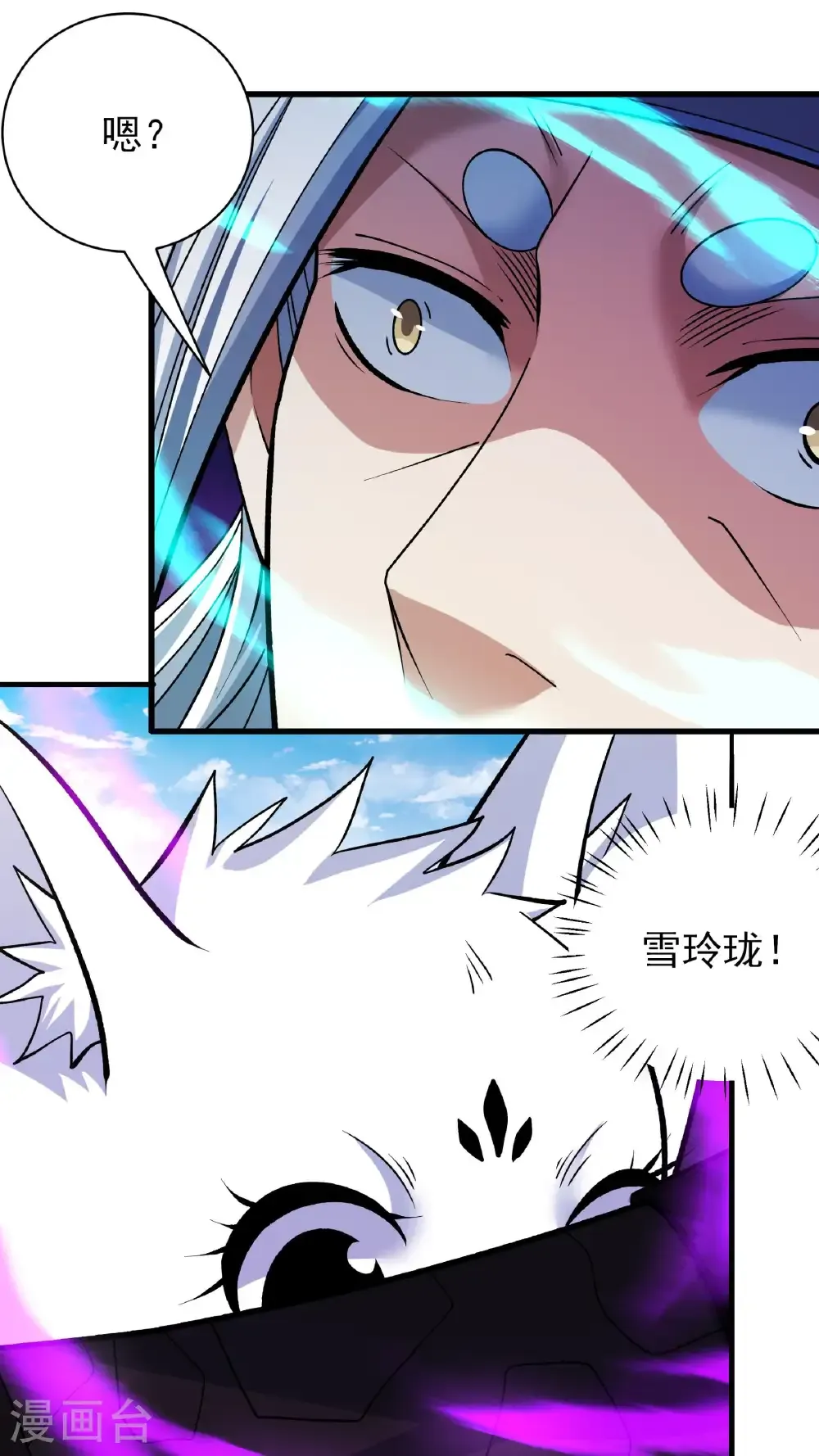 第294话2 再遇猫妖（2） 第10页