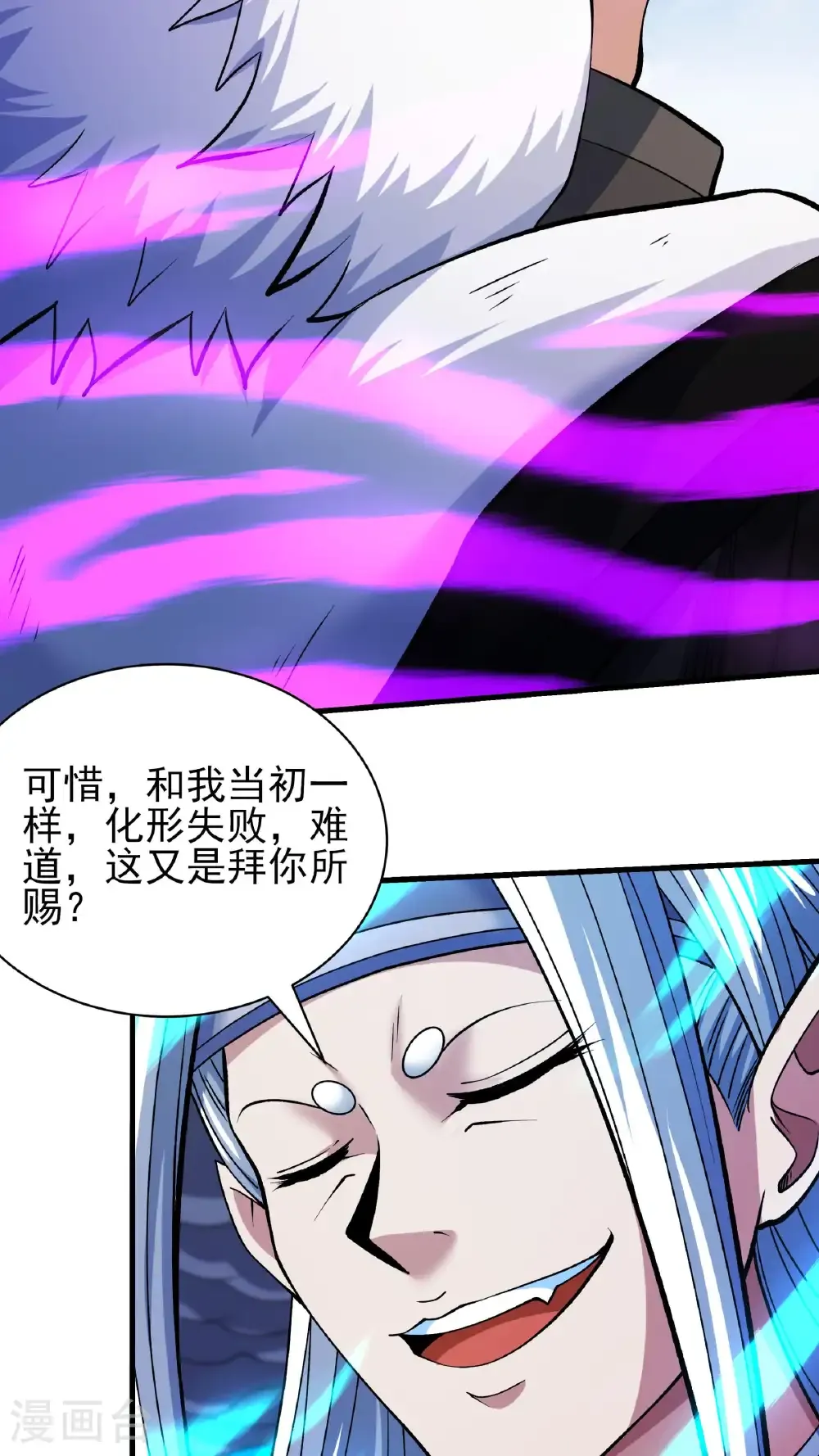 第294话2 再遇猫妖（2） 第12页