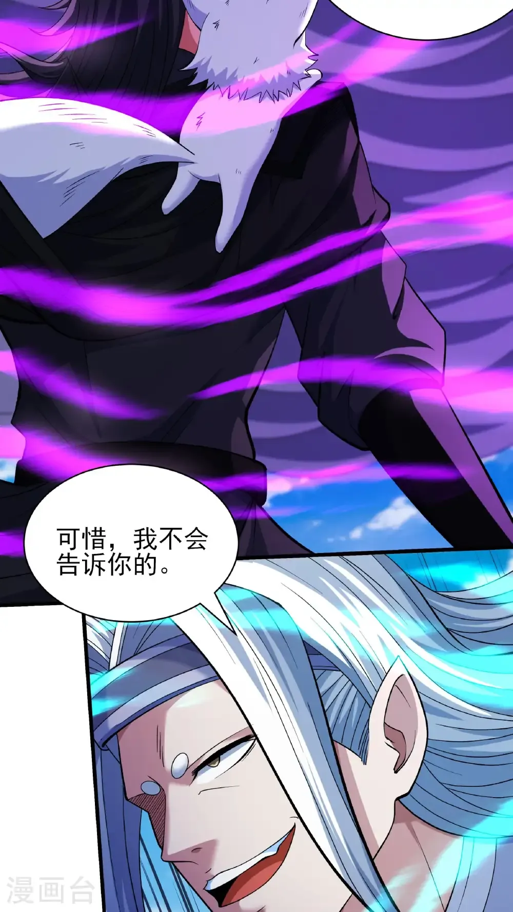 第294话2 再遇猫妖（2） 第14页
