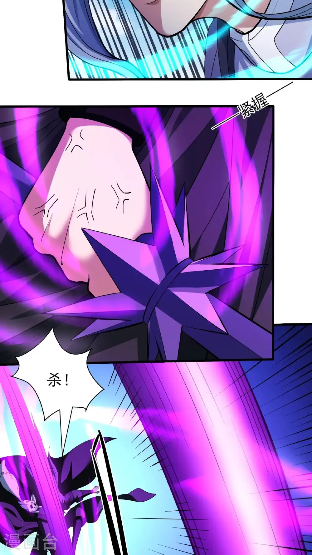 第294话2 再遇猫妖（2） 第15页