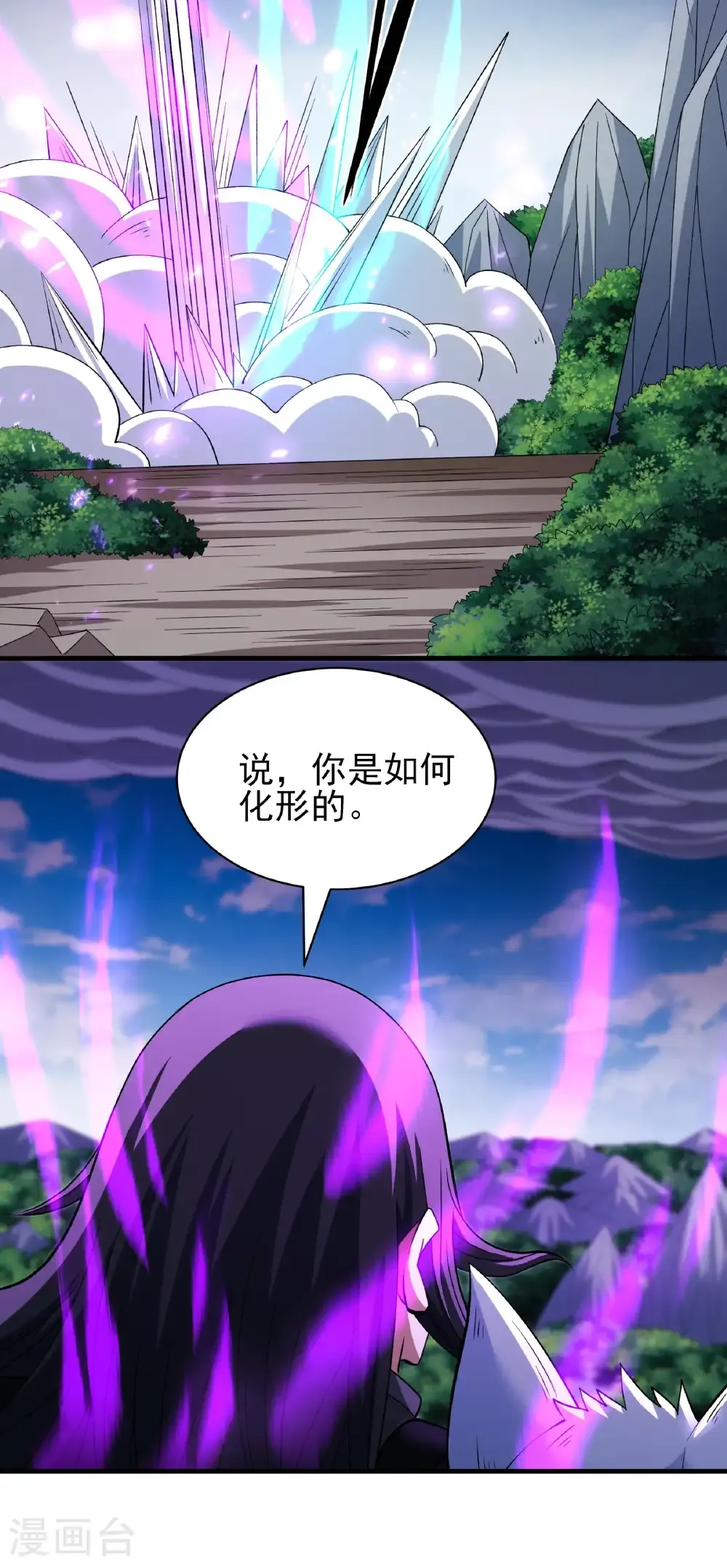 第294话2 再遇猫妖（2） 第30页