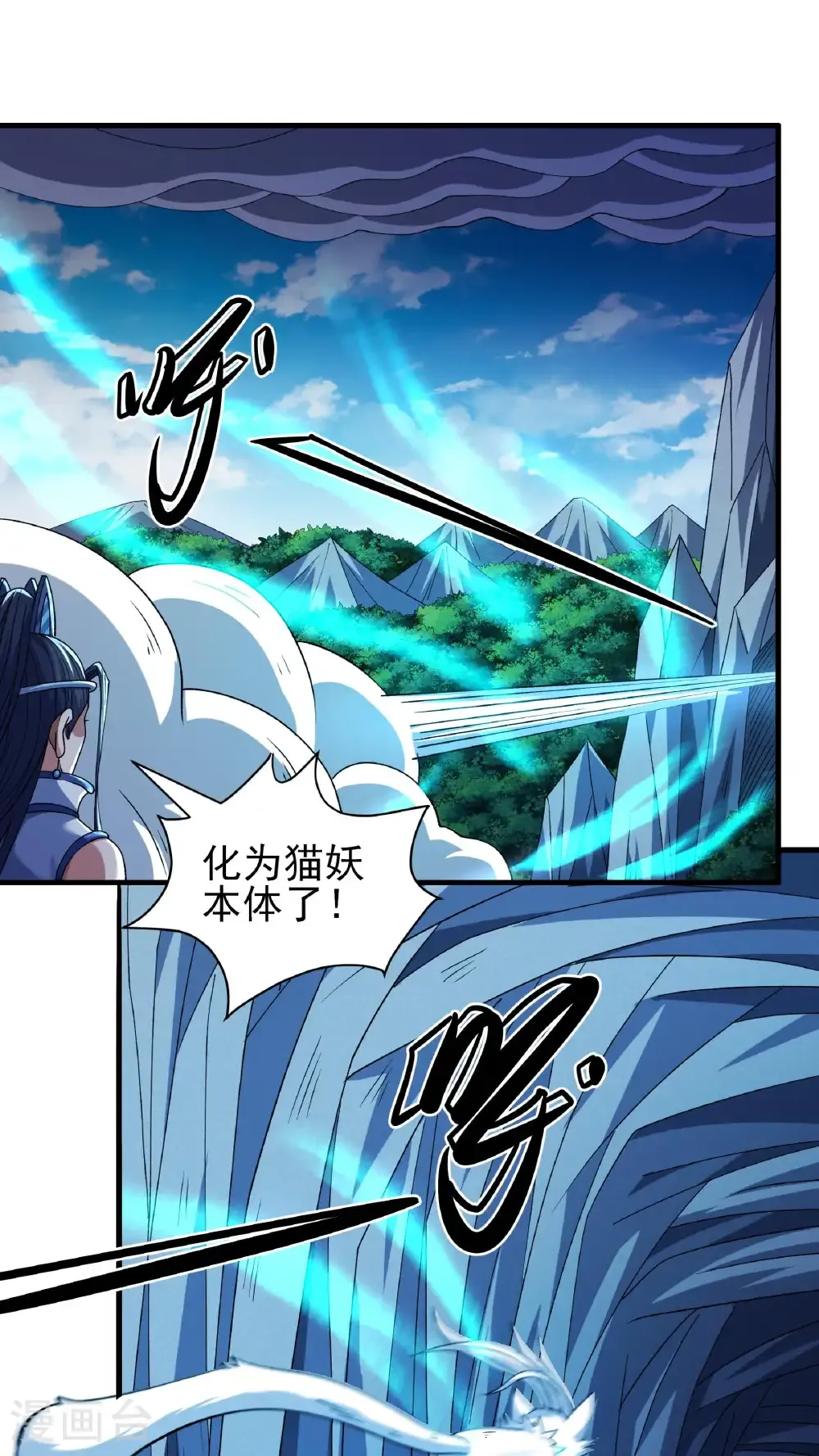 第294话3 再遇猫妖（3） 第3页