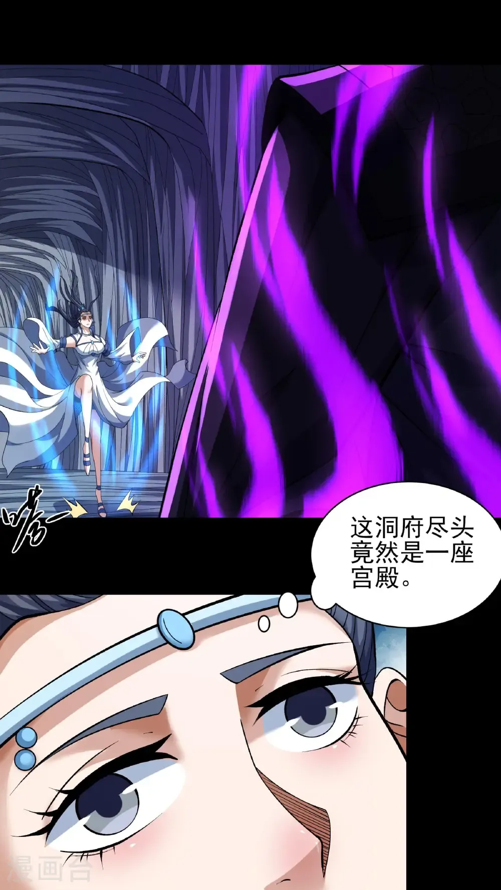 第294话3 再遇猫妖（3） 第10页