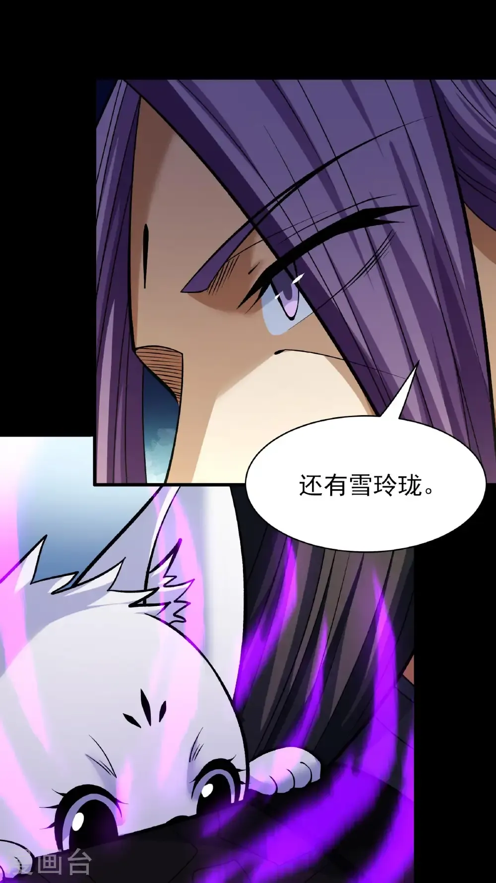 第294话3 再遇猫妖（3） 第17页