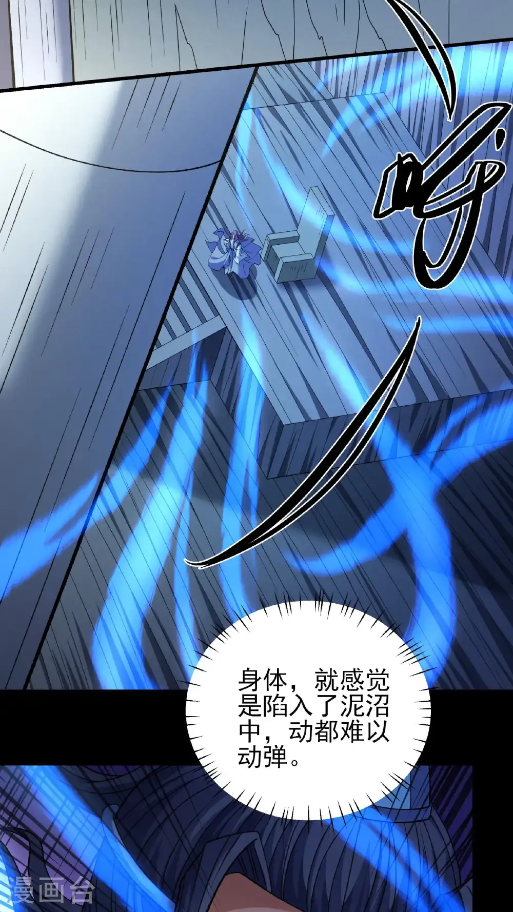 第294话3 再遇猫妖（3） 第22页